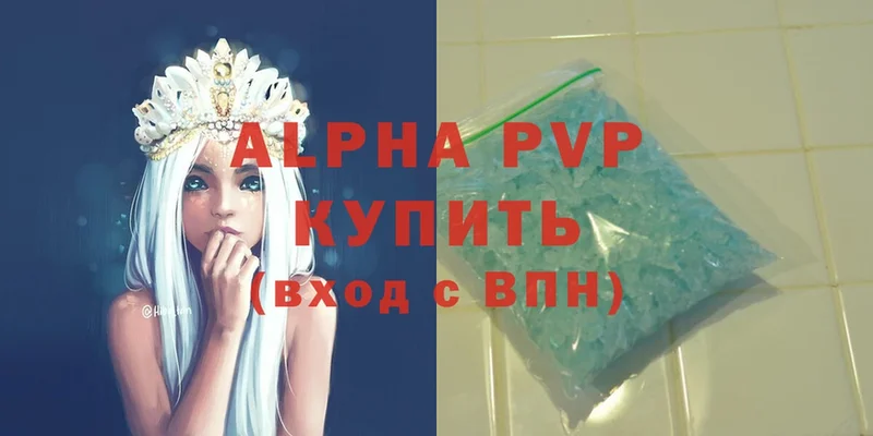 Alpha PVP Соль  как найти наркотики  Бородино 