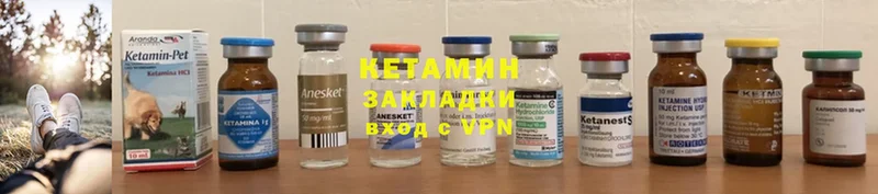 KRAKEN как зайти  продажа наркотиков  Бородино  Кетамин ketamine 