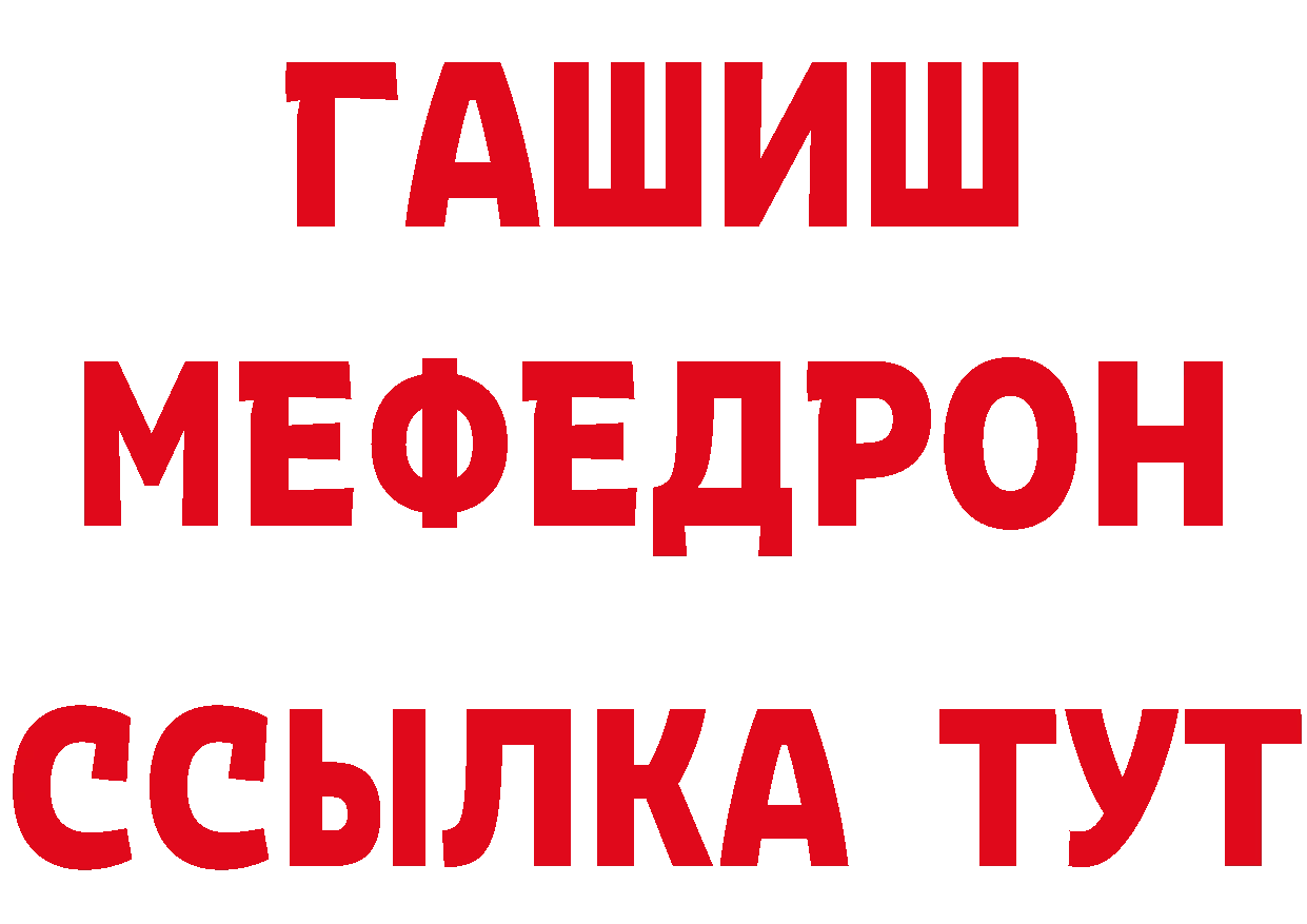 Гашиш Изолятор как зайти площадка ссылка на мегу Бородино